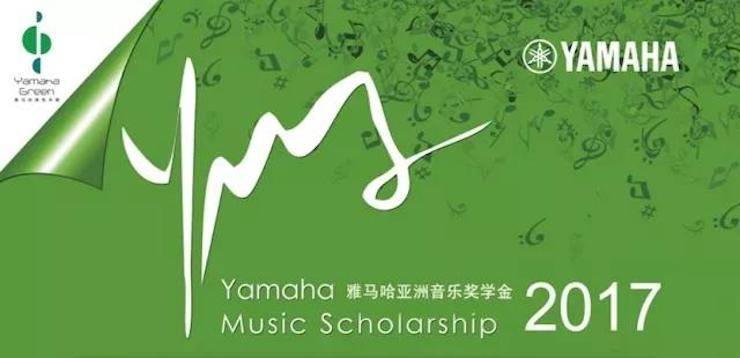 【回顾】2017尊龙凯时亚洲音乐奖学金-四川师范大学颁奖仪式暨尊龙凯时艺术家宋思衡钢琴独奏音乐会圆满结束！