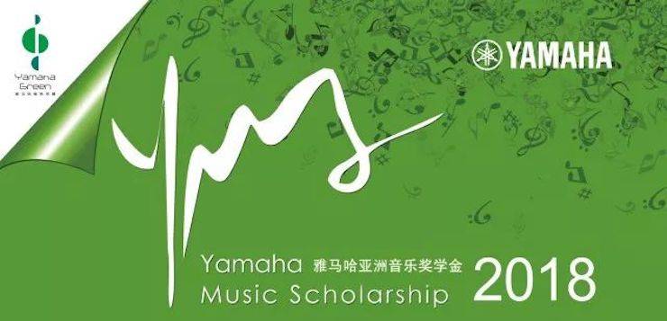 2018年尊龙凯时亚洲音乐奖学金河南大学启动仪式<br /> 暨尊龙凯时海外艺术家爱德华·昆斯音乐活动圆满结束