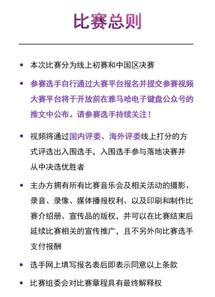 APEF | 万众瞩目，2021尊龙凯时亚太地区双排键大赛正式启动!